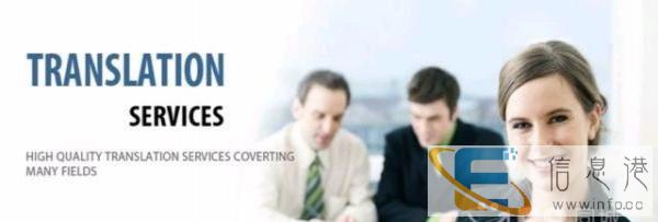 永州翻译-多国语言专业口译、笔译、同传翻译服务