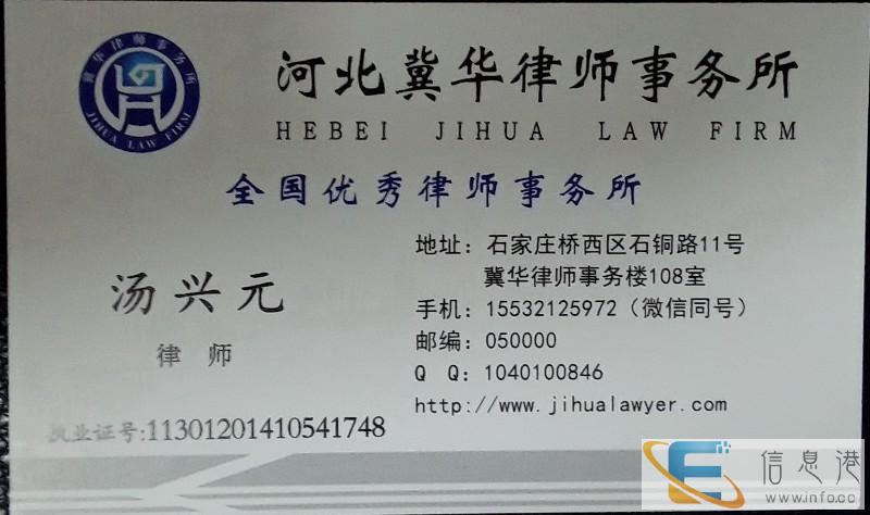 石家庄债务纠纷律师胜诉率高 石家庄债务纠纷律师胜诉率高