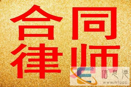 河北石家庄律师 经济案件合同纠纷债务咨询起诉打官司 河北石家庄律师 经济案件合同纠纷债务咨询起诉打官司