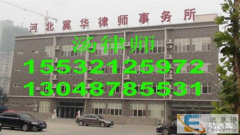资深石家庄离婚律师,胜诉率高 河北冀华律师事务所 资深石家庄离婚律师,胜诉率高 河北冀华律师事务所