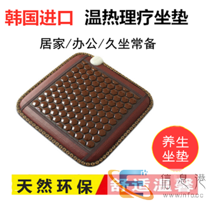 纳瑙托琳磁疗沙发垫 托玛琳沙发垫作用 办公专用坐垫