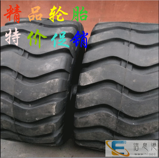 高品质自卸车轮胎23.5-25 30铲车轮胎装载机轮胎三包
