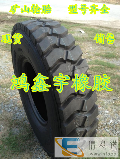 装载机轮胎1400-25矿山轮胎工程机械轮胎甲子轮胎