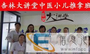 正宗的小儿推拿手法培训课程班丨位于广东中山