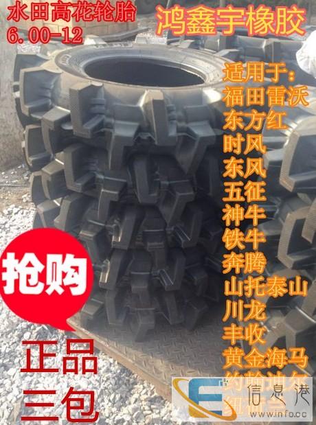 水田轮胎600-12尺寸价格图片齐全