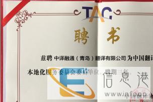 湛江翻译公司文件翻译资质盖章商务口译同传翻译