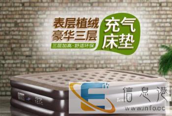 全新充气床批发零售招代理
