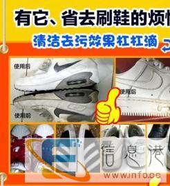小白鞋清洁剂神器