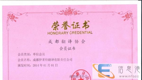 简阳专业英语翻译公司 电器行业资料翻译