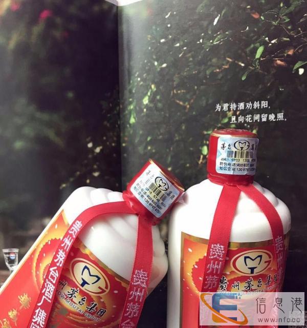 茅台集团贡酒华盛宴