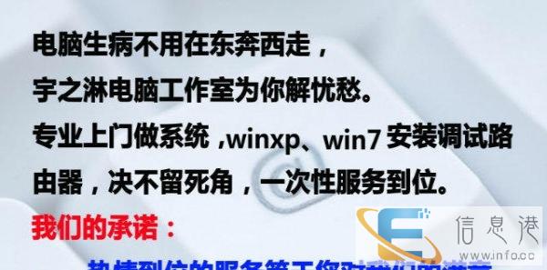 电脑医生 上门维护