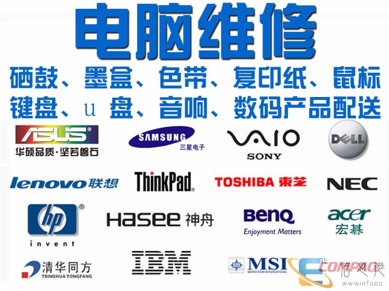 乌鲁木齐电脑维修 乌鲁木齐电脑上门维修 硒鼓加粉 墨盒销售