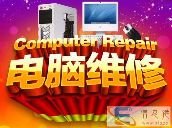 乌鲁木齐打印机 复印机 电脑等电子设备销售及维修