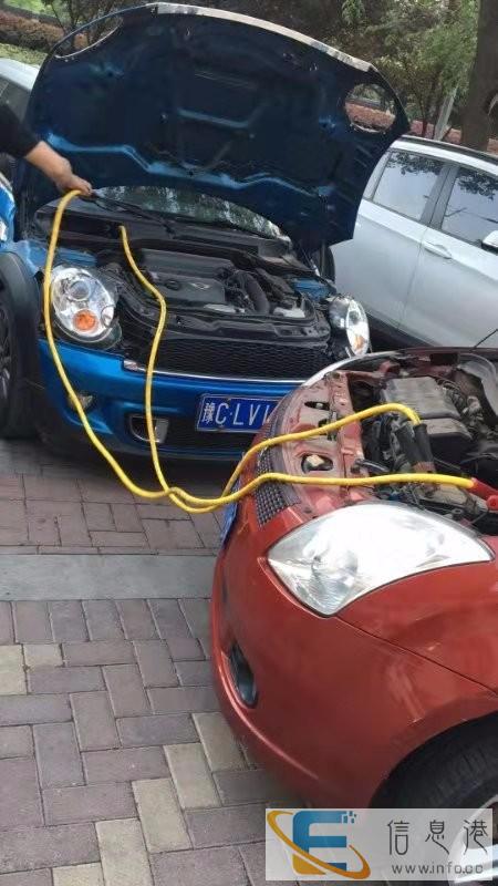 新乡汽车搭电电话号码