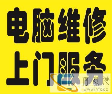 电脑维修 修电脑 网络 监控 数据恢复 技术过硬