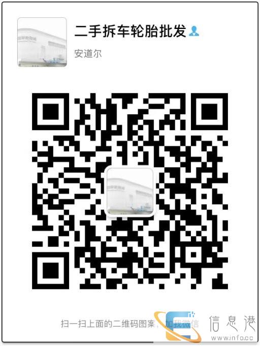 出售二手拆车轮胎 回收轮毂 18寸以上