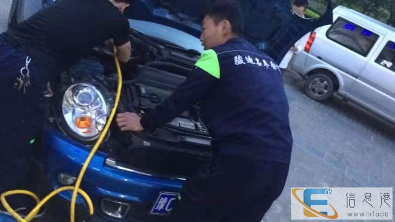 新乡24小时汽车维修电话