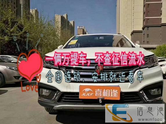 绍兴以租代购分期买车不限户籍不看征信流水当天提车