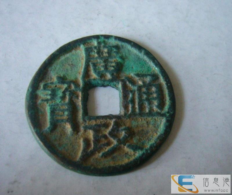 广政通宝艺术品鉴定