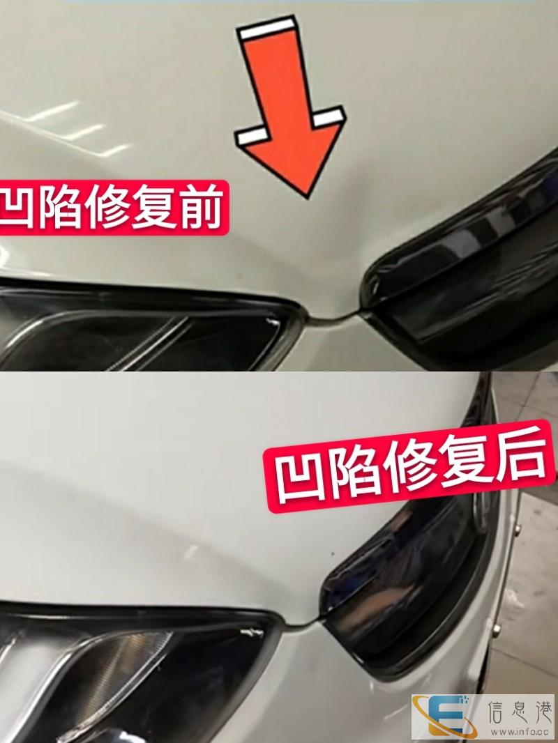 咸宁车主福利不喷漆修复凹陷 划痕,玻璃修复
