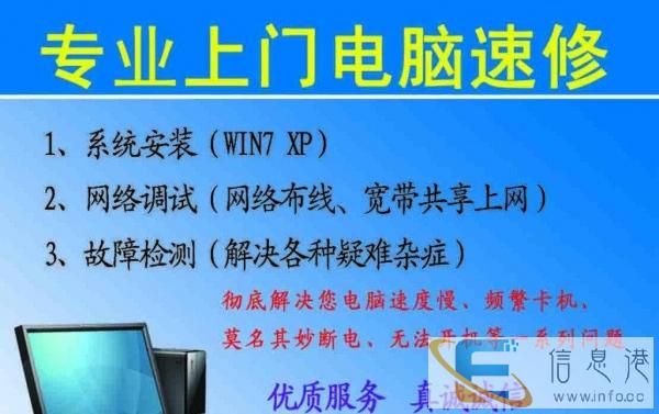 创新科技组装维修电脑全市较较低价格