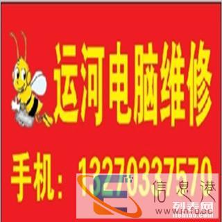 蟠桃花园 东贺 欧蓓莎 银地电脑维修 十年经验值得信赖 蟠桃花园 东贺 欧蓓莎 银地电脑维修 十年经验值得信赖