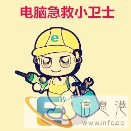 徐州全城电脑维修24小时上门服务急救小卫士