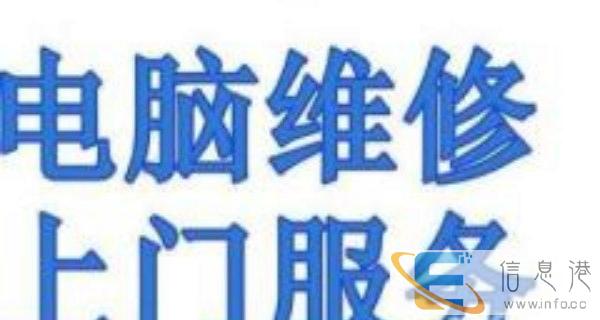 咸阳市内上门修电脑、路由器调试、维护