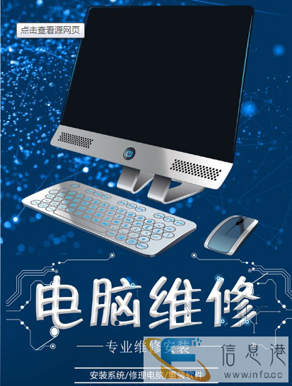 电脑上门维修 覆盖全咸阳 半小时快速免费上门