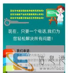 湘潭 联想 三星 戴尔电脑售后级维修