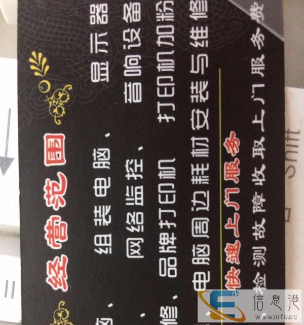 数码产品销售和维修 上门服务