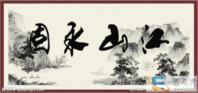 字画私下快速交易