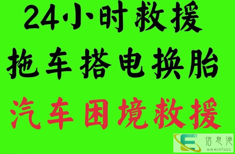 宜宾道路救援拖车电话是多少 搭电/送油 汽车/补胎/换胎