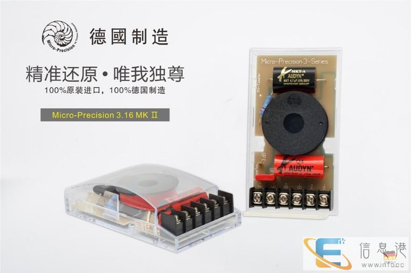 随州天宇汽车音响改装店音响产品之德国海螺3系3.16签名版