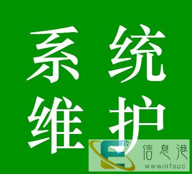 忻州修电脑维修手机笔记本