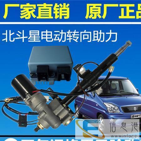 汽车电子助力方向机改装