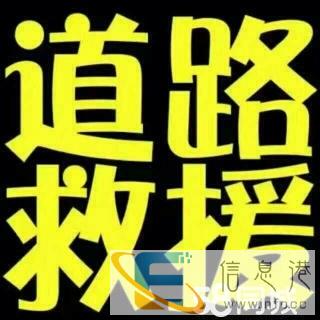 珠海翠微24小时汽车道路救援中心