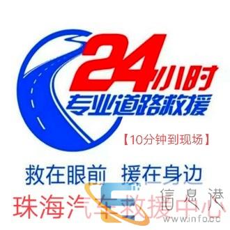 珠海上冲补胎师傅电话