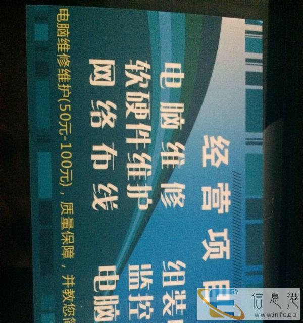 专业上门维修维护电脑，专业的技术让你满意