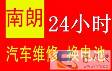 坦洲汽修厂修车 坦洲流动补胎