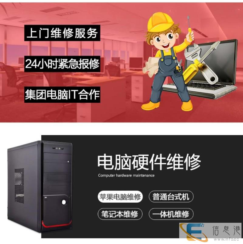 海尔电脑,笔记本维修点电脑维修,就在附近,一个**急