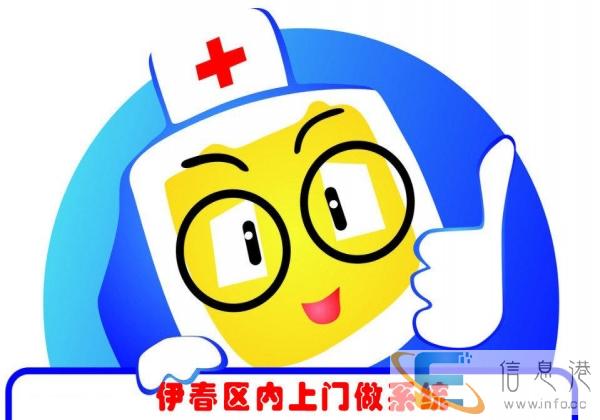 伊春区-电脑特价上门做系统