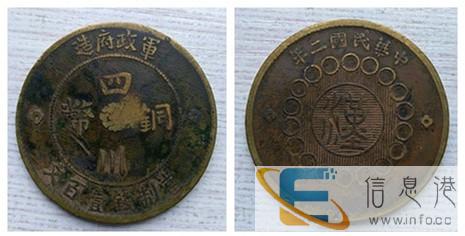 通化双旗币市场价格,私下交易高价回收。 通化双旗币市场价格,私下交易高价回收。