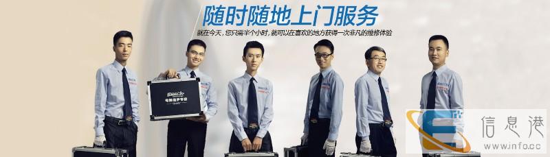 月湖街离我较近电脑店上门维修重装系统地址多少