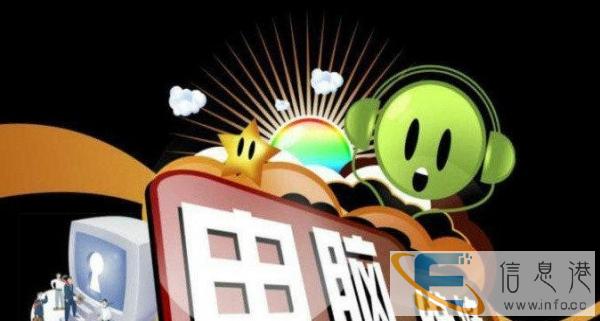 电脑维修 网络维护