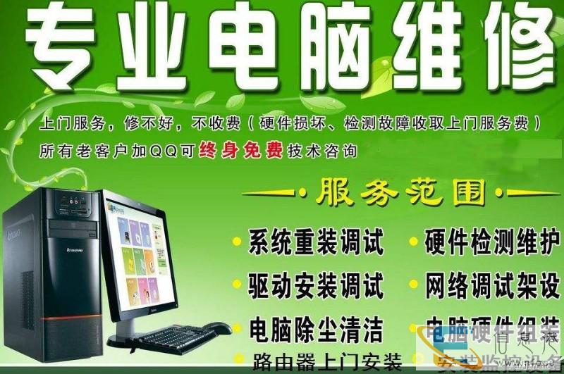 滕州上门维修电脑,上门做系统