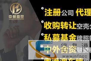 转让互联网金融服务,基金,资产,投资管理空壳公司 转让互联网金融服务,基金,资产,投资管理空壳公司