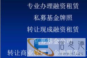 转让融资租赁，互联网金融，贷款代理，服务公司