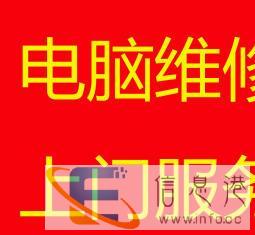 电脑维修，升级，组装，系统安装，数据恢复，光盘刻录可上门