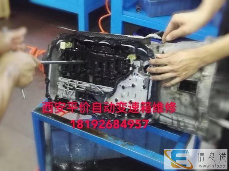 西安自动变速器维修,西安驷维自动变速箱维修站